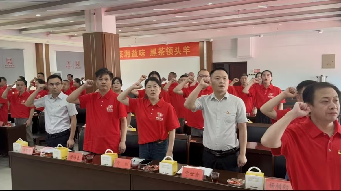 红心向党铸辉煌 七一华诞展风采 ---湘益茯茶隆重庆祝党104岁生日！